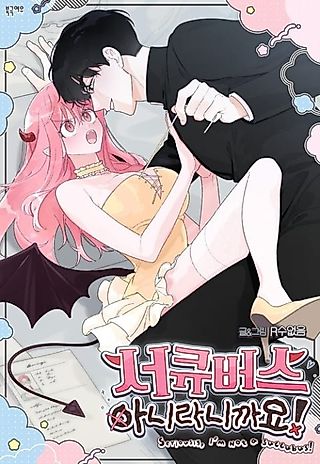 Cover image for the manhwa called Seriously, I'm Not a Succubus!