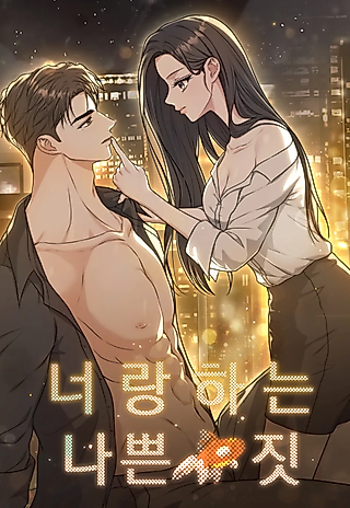 Cover image for the manhwa called Beautiful Mistakes