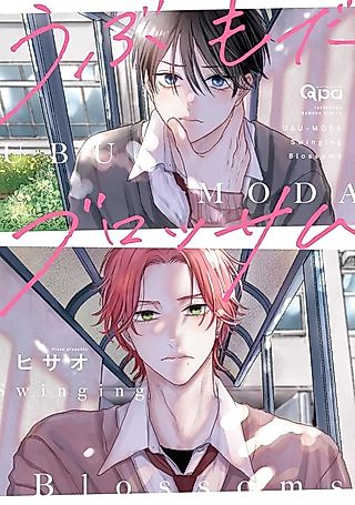 Cover image for the manga called UBU-MODA Swinging Blossoms