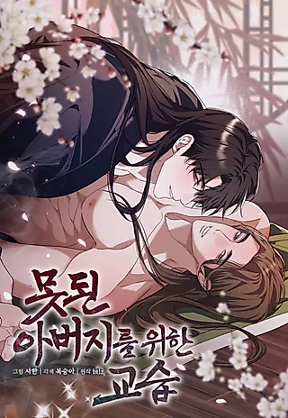 Cover image for the manhwa called Lessons for a Bad Father