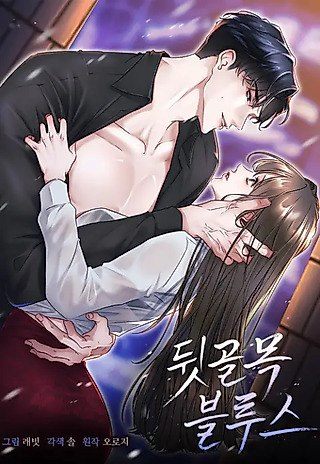 Cover image for the manhwa called Back-Alley Blues