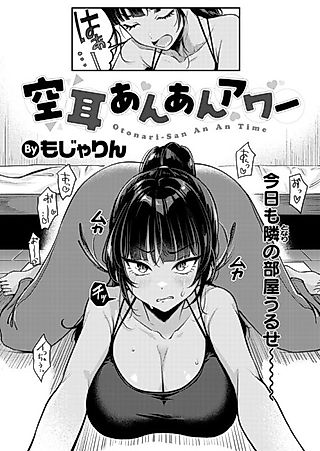 Cover image for the manga called Otonari-san An An Time