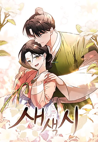 Cover image for the manhwa called New Bride