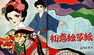 Cover image for the manga called Hatsukoi Ezoushi
