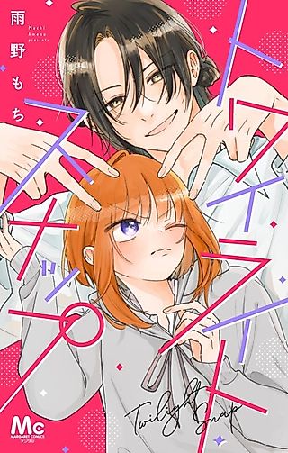Cover image for the manga called Twilight Snap