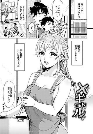 Cover image for the manga called Batsu Gal