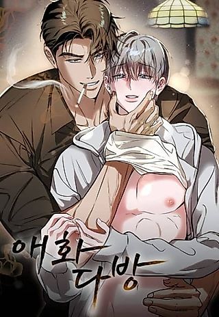 Cover image for the manhwa called Love Blossom Teahouse