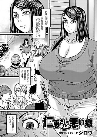 Cover image for the manga called Kimie-san no Warui Kuse