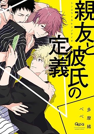 Cover image for the manga called Symmetry