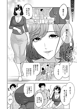 Cover image for the manga called Haramasete Hoshii Aniyometachi