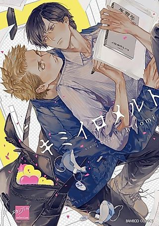 Cover image for the manga called Melt in Your Color