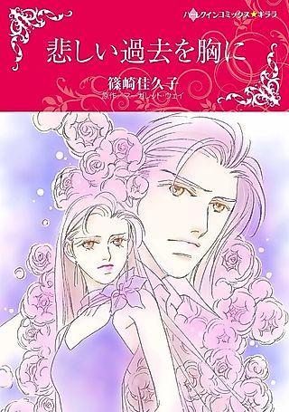 Cover image for the manga called A Wife at Kimbara