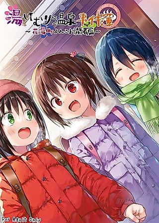 Cover image for the manga called Yukemuri Onsen Jikenbo: Hanayu Machi 4-koma Joucho-hen