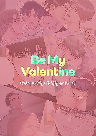 Cover image for the manhwa called [BL Special Edition] Be My Valentine