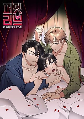 Cover image for the manhwa called Puppet Love