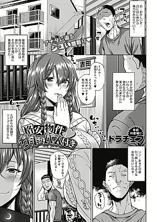 Cover image for the manga called Kakuyasu Bukken ♥ Succubus-tsuki