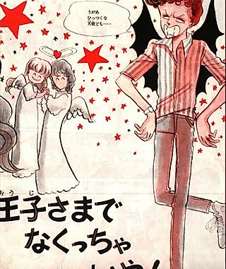 Cover image for the manga called Ouji-sama de Nakuccha Iya!!