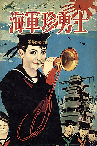 Cover image for the manga called Kaigun Chin Yuushi