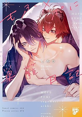 Cover image for the manga called Mofu x Puni Sugomori Nikki