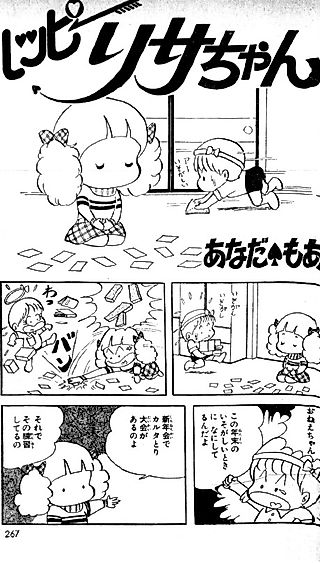 Cover image for the manga called Happy Lisa-chan