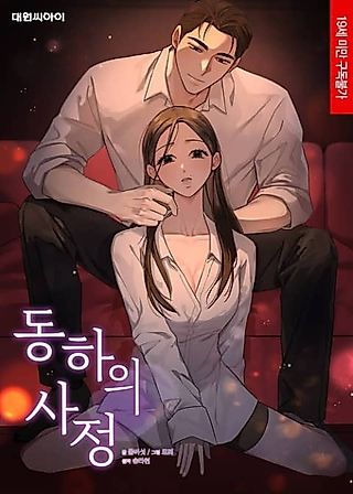 Cover image for the manhwa called Dong-Ha-ui Sajeong