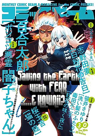 Cover image for the manga called Ponkotsu Akuryou Anko-chan