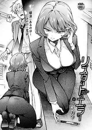 Cover image for the manga called Restart Error