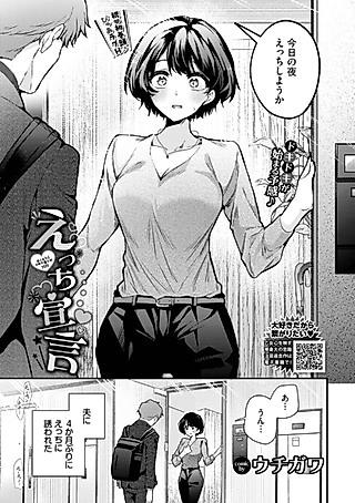 Cover image for the manga called Sex Alert!!!