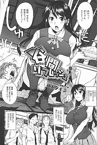 Cover image for the manga called Cleavage Refresh
