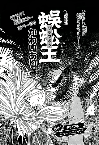 Cover image for the manga called The Centipede King