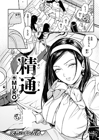 Cover image for the manga called Intimate Knowledge