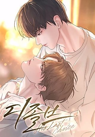 Cover image for the manhwa called Dissolve: His Last Choice