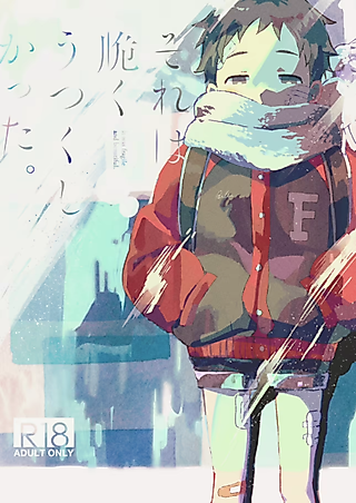 Cover image for the manga called It was fragile, yet beautiful.