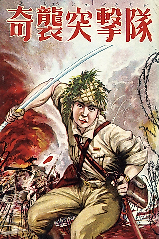 Cover image for the manga called Kishuu Tsugekitai