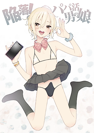 Cover image for the other called Lovestruck! Femboy for Hire