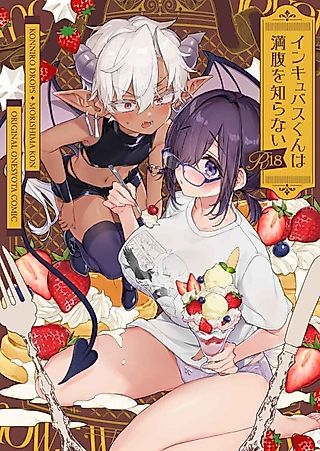 Cover image for the manga called The Incubus Knows No Satiety