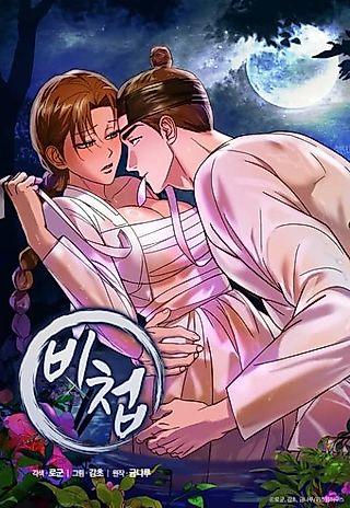 Cover image for the manhwa called The Secret Concubine