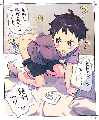 Cover image for the manga called Gyouchuu Kensa