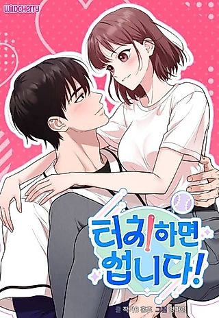 Cover image for the manhwa called Batter Up!