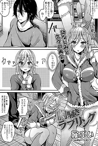 Cover image for the manga called Munasawagi Love Ring