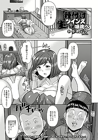 Cover image for the manga called Twins' Raw Sex Taste Test