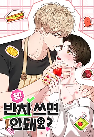 Cover image for the manhwa called Hyung! Bancha Sseumyeon Andwaeyo?