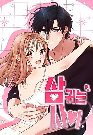 Cover image for the manhwa called Pre-Dating Relationship