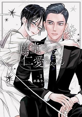 Cover image for the manga called Toudou-san to Nia-chan