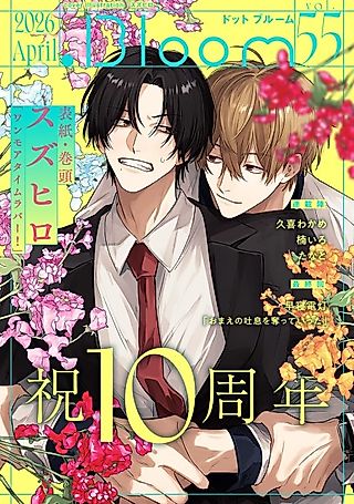 Cover image for the manga called One More Time Lover!