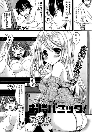 Cover image for the manga called Otonari Panic!