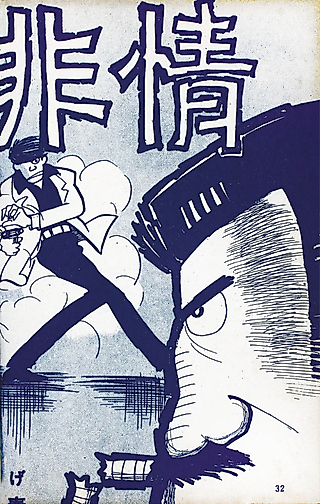 Cover image for the manga called Hijou