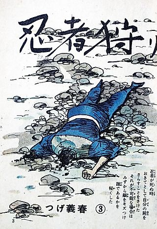 Cover image for the manga called Ninjagari