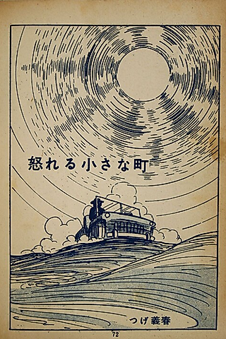 Cover image for the manga called Okoreru Chiisana Machi