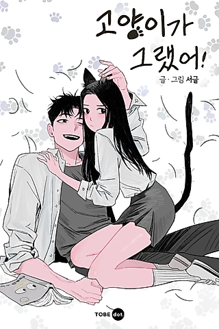 Cover image for the manhwa called The Cat Did It!